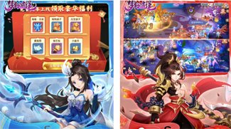 梦幻逍遥