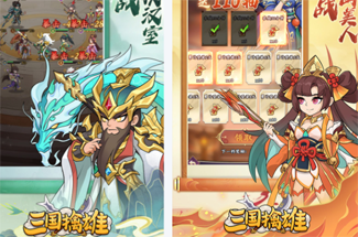 三国擒雄（0.1折买断免费版）